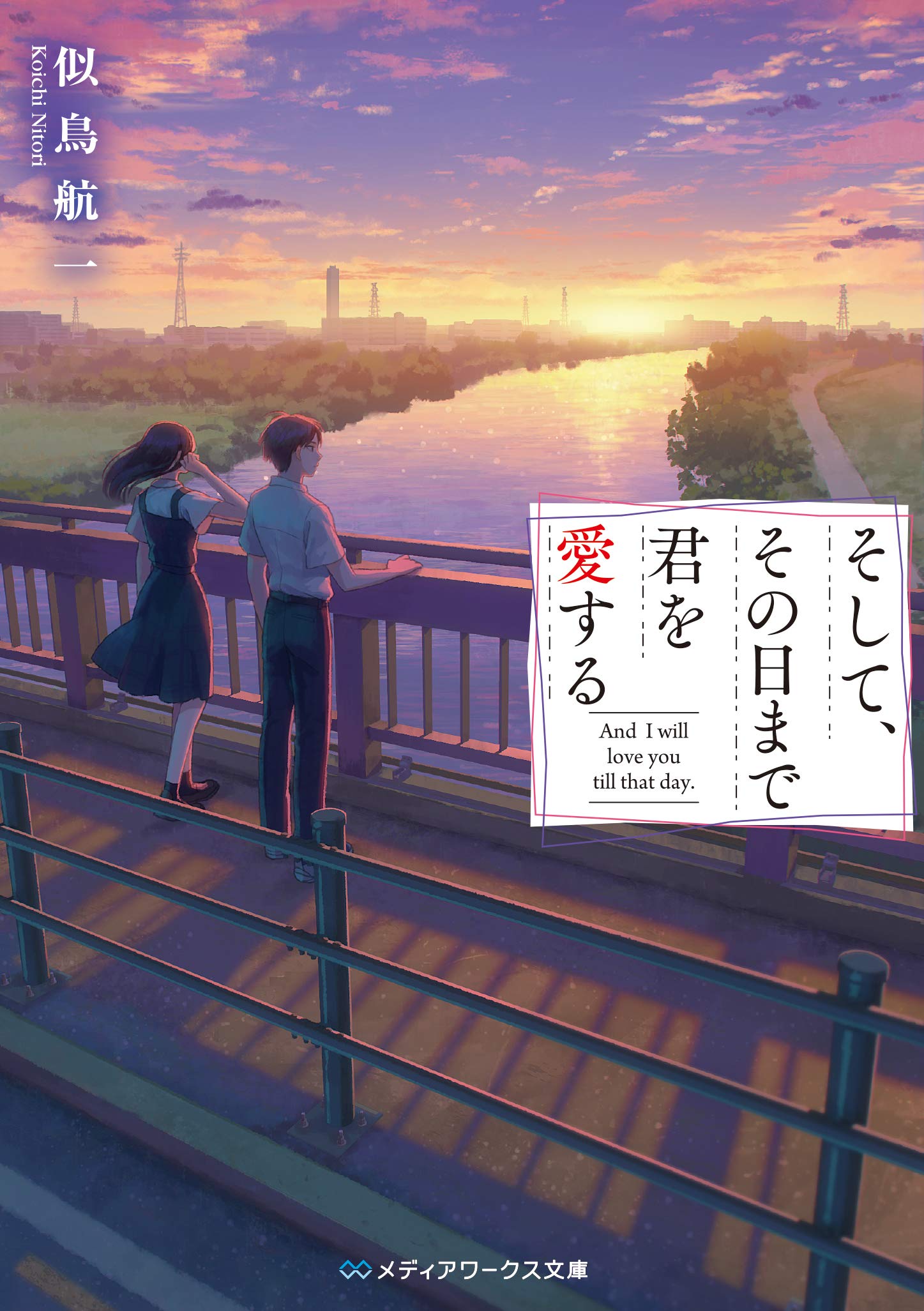 ある秋の卒業式と、あるいは空を見上げるアネモイと。 (一迅社文庫) Amazon.co.jp: ある秋の卒業式と、あるいは空を見上げるアネモイ